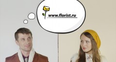Florist.ru